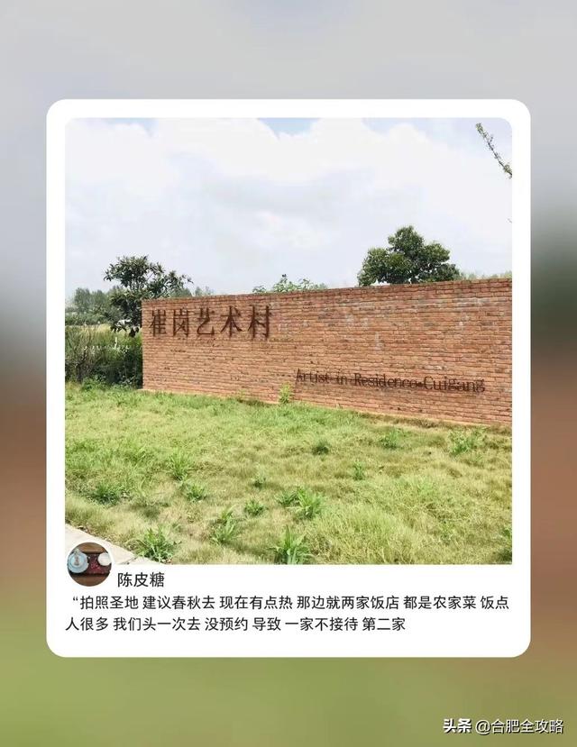 合肥有哪些好玩的地方推荐（很多合肥人都不知道）(43)