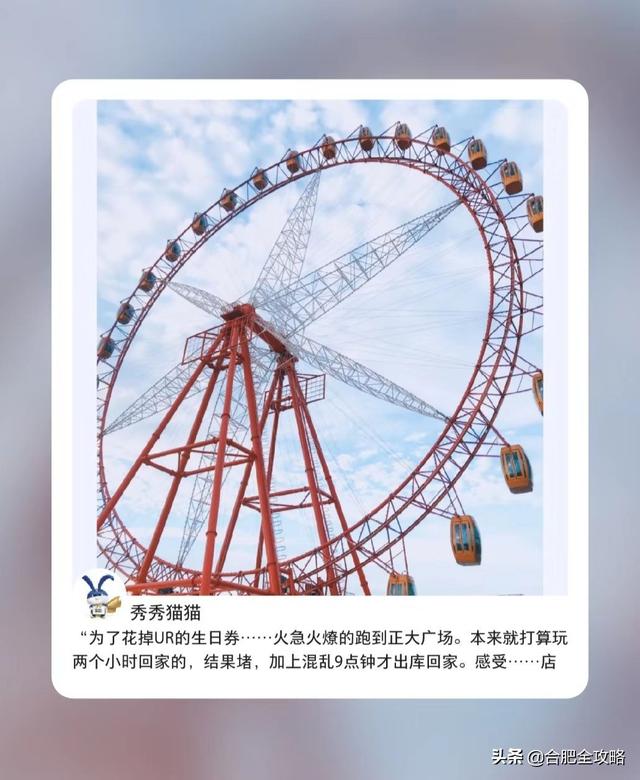 合肥有哪些好玩的地方推荐（很多合肥人都不知道）(9)