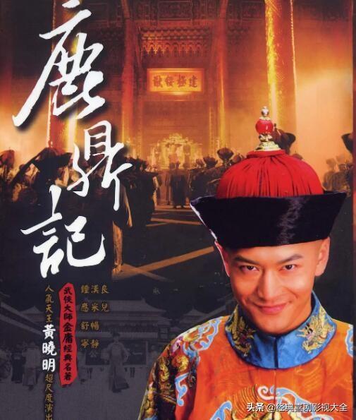 盘点韦小宝的几大扮演者(盘点9个版本韦小宝)(6)