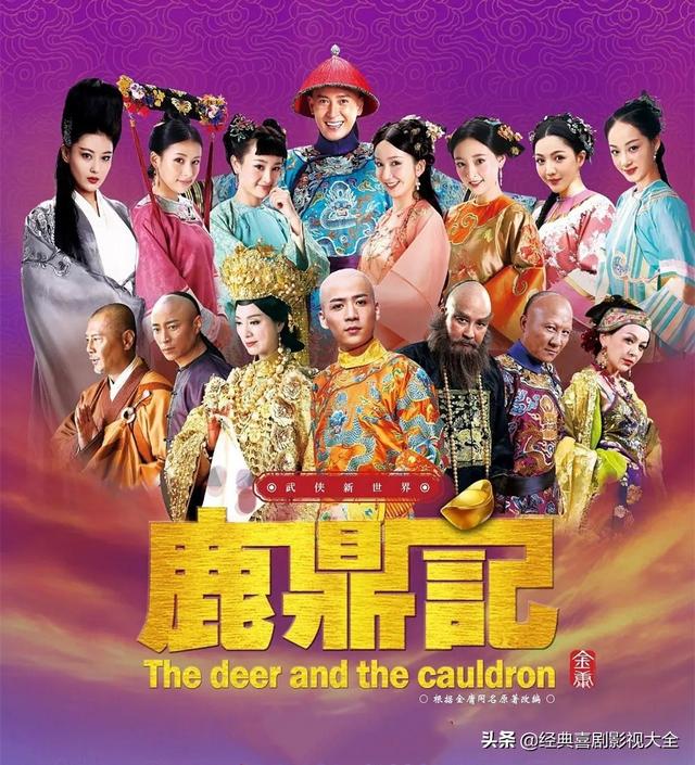 盘点韦小宝的几大扮演者(盘点9个版本韦小宝)(12)