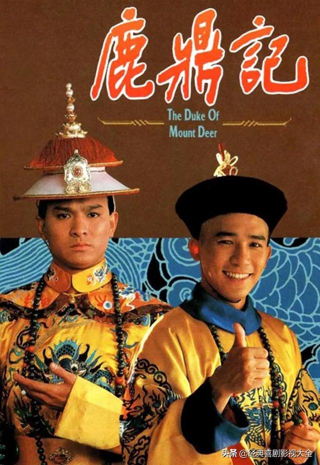 盘点韦小宝的几大扮演者(盘点9个版本韦小宝)(4)