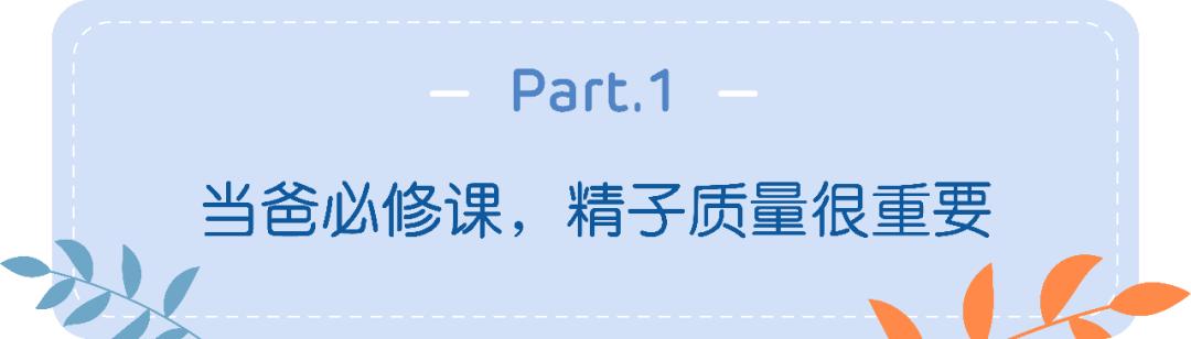 男人必须知道的13条男性健康常识（30条实用型男性健康Tips）(1)