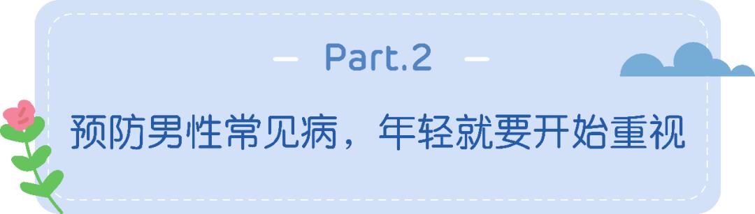 男人必须知道的13条男性健康常识（30条实用型男性健康Tips）(3)