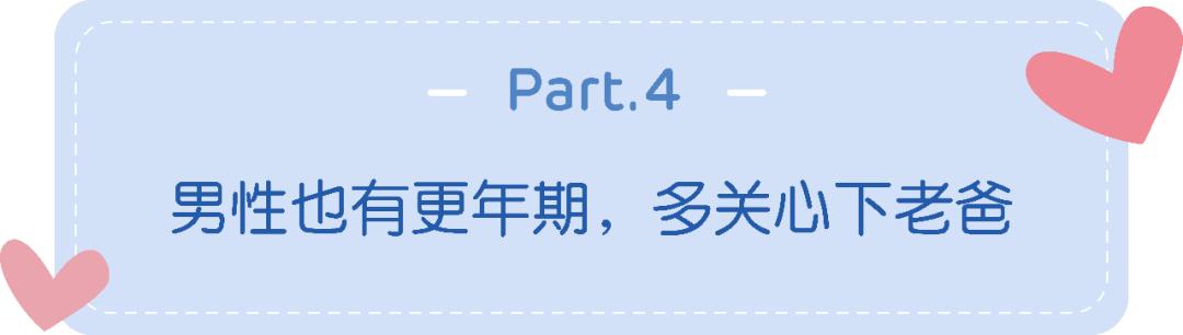 男人必须知道的13条男性健康常识（30条实用型男性健康Tips）(7)