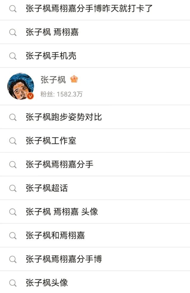 张子枫焉栩嘉真的在一起了怎么了 张子枫焉栩嘉疑似恋情(5)