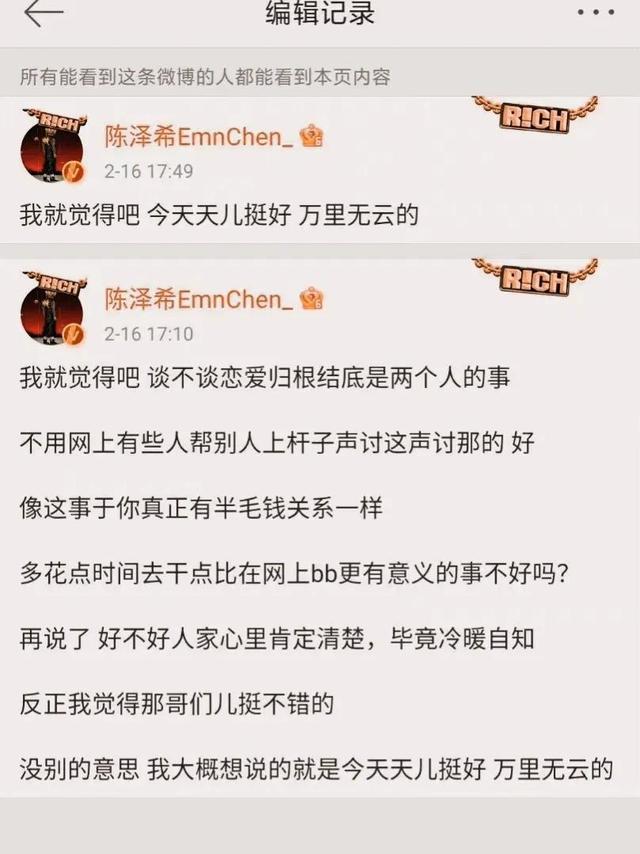 张子枫焉栩嘉真的在一起了怎么了 张子枫焉栩嘉疑似恋情(6)