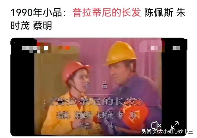 盘点春晚蔡明小品搞笑合集(比春晚好看蔡明从)(10)