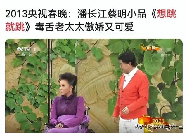 盘点春晚蔡明小品搞笑合集(比春晚好看蔡明从)(5)