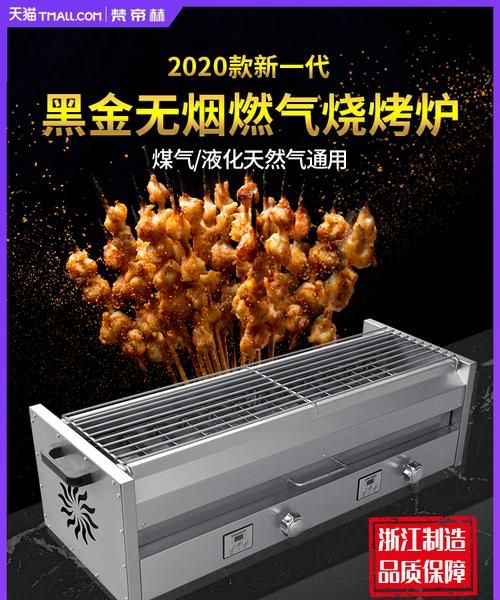 燃气烧烤炉好用吗