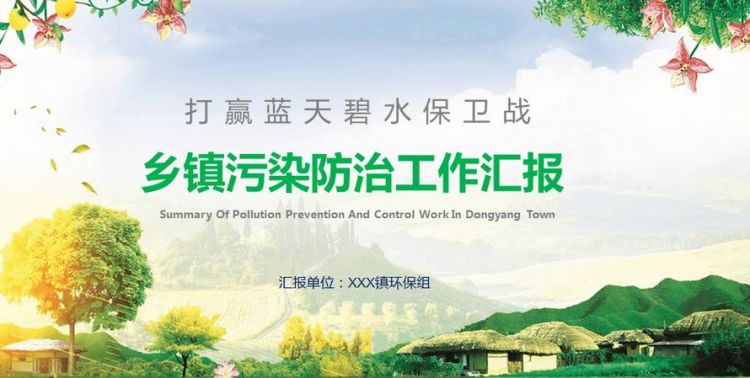 环境污染的主要防治措施是