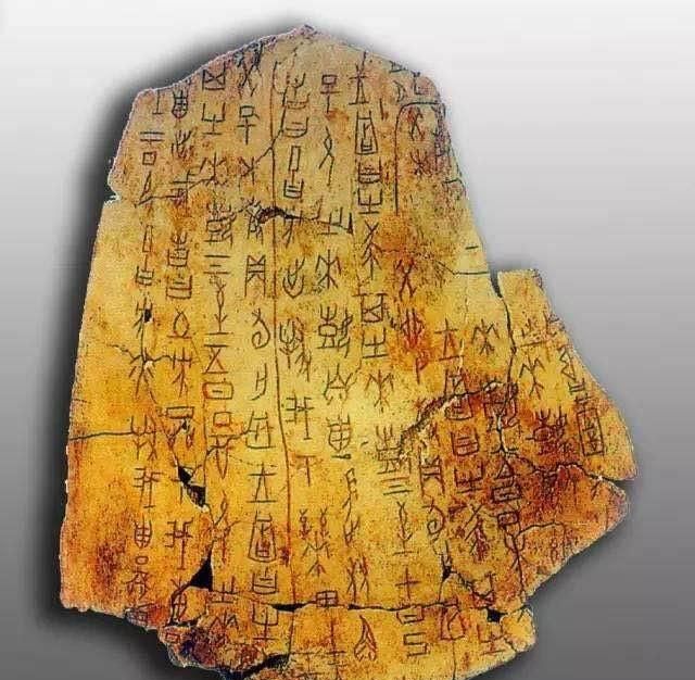 第一个有直接文字记载的王朝，我国最早的有确切文字记载是在什么时候?记载了什么？图6