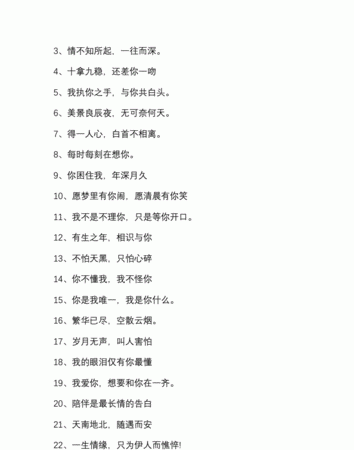 早安晚安已经过时高情商的情话