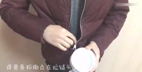 拉锁不好拉怎么办，拉链错位卡住了拉不动怎么办？图5