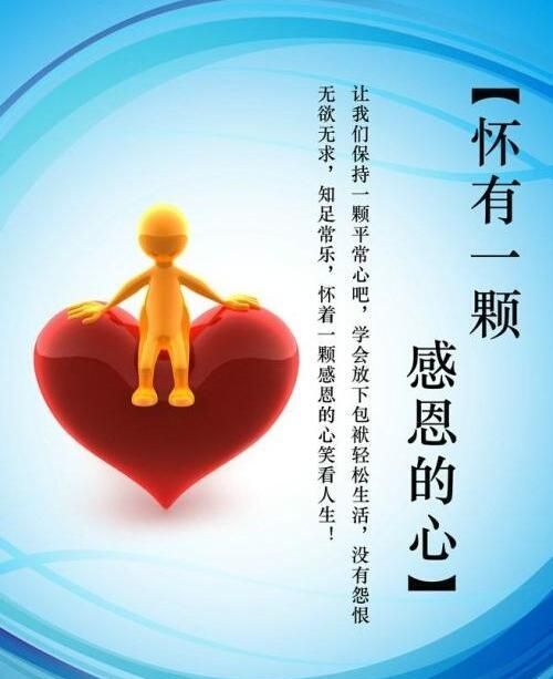 价值观感恩的句子经典语录