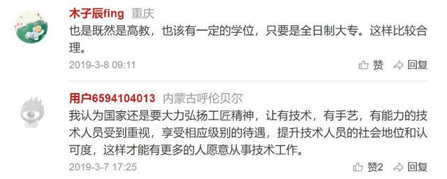 教育部取消双学位了吗(教育部学位法征求意见)(6)