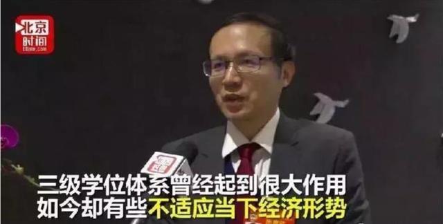 教育部取消双学位了吗(教育部学位法征求意见)(4)