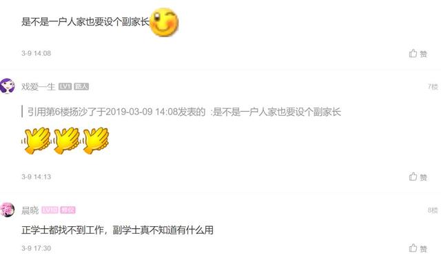 教育部取消双学位了吗(教育部学位法征求意见)(5)