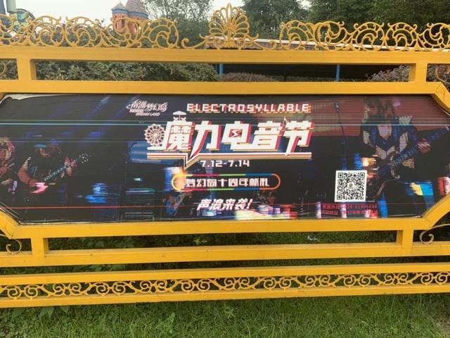 成都南湖梦幻岛门票攻略（这个夏天因你而躁动）(39)