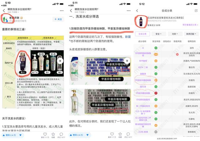 好用的网红洗发水推荐（11款网红洗发水评点）(1)