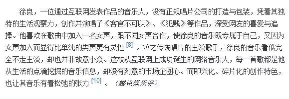 盘点30首当年烂大街的网络神曲(那些用一首神曲制霸的网络歌手)(9)