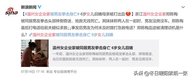 杭州女子失踪案引出18年悬案（杭州失踪女子遇害真相大白）(17)