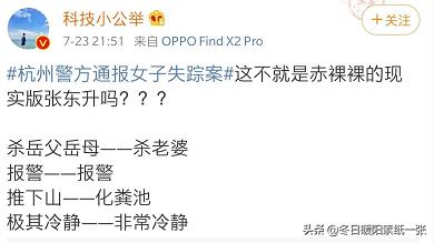 杭州女子失踪案引出18年悬案（杭州失踪女子遇害真相大白）(3)