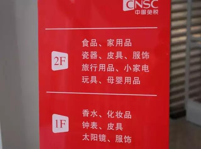 上海免税店叫什么名字（8.8号上海市中心最大免税店来袭）(6)