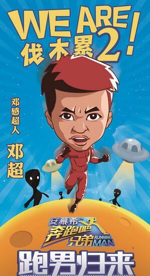 奔跑吧兄弟第二季什么时候播出 几点更新播出