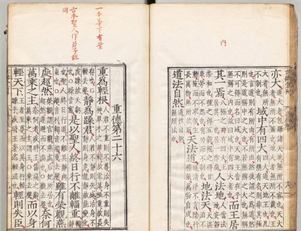 道德经有多少字,《道德经》全文有多少字?图1