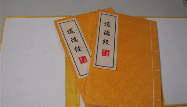 道德经有多少字,《道德经》全文有多少字?图4