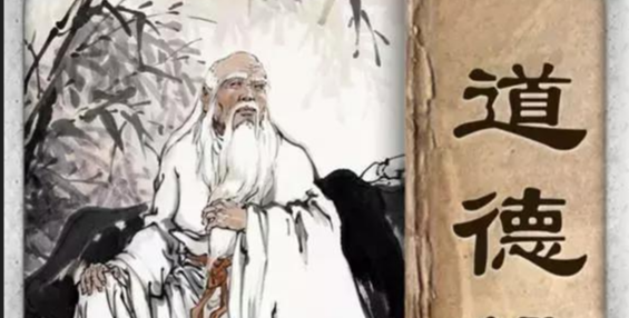 道德经有多少字,《道德经》全文有多少字?图2