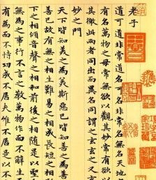 道德经全文多少字