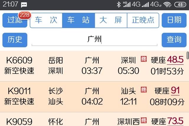 广州火车站在哪个区,广州火车站南站属于哪个区?图6