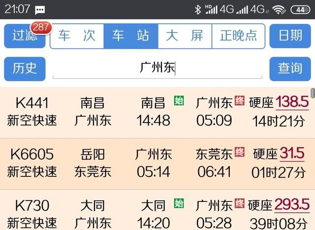 广州火车站在哪个区,广州火车站南站属于哪个区?图9
