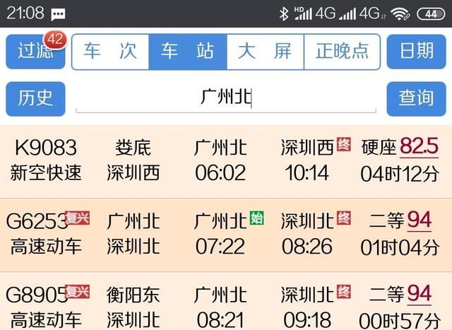 广州火车站在哪个区,广州火车站南站属于哪个区?图15