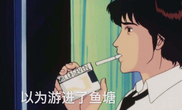 海王说法的由来,现在的年轻人和之前的年轻人图2