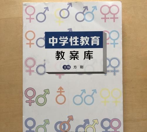 初中女生性教育怎么讲