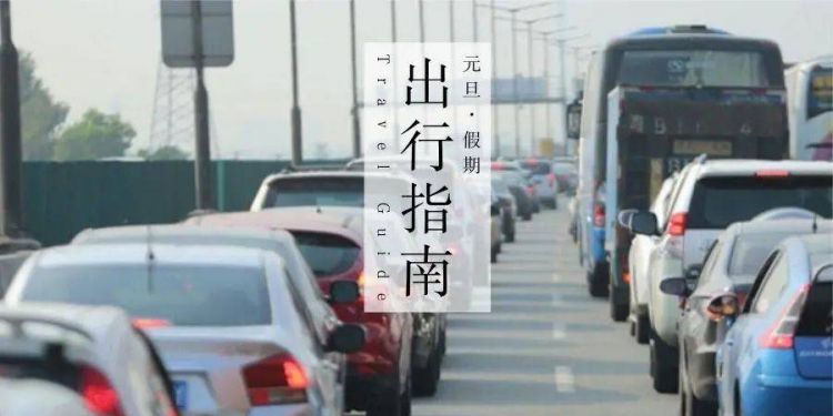 元旦节收费吗高速公路
