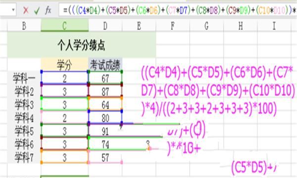 绩点怎么算的，求助，毕业时的绩点课绩点是怎么算的？图5