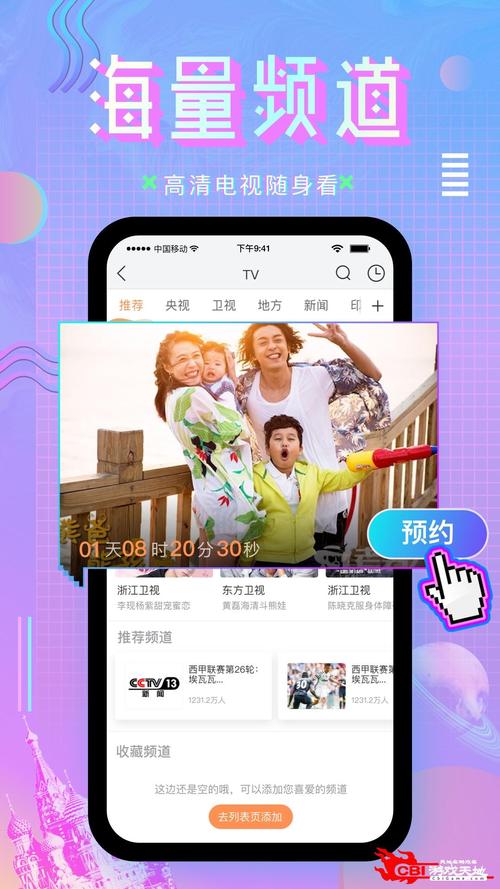 咪咕网首页（为你的生活插上科技的翅膀）