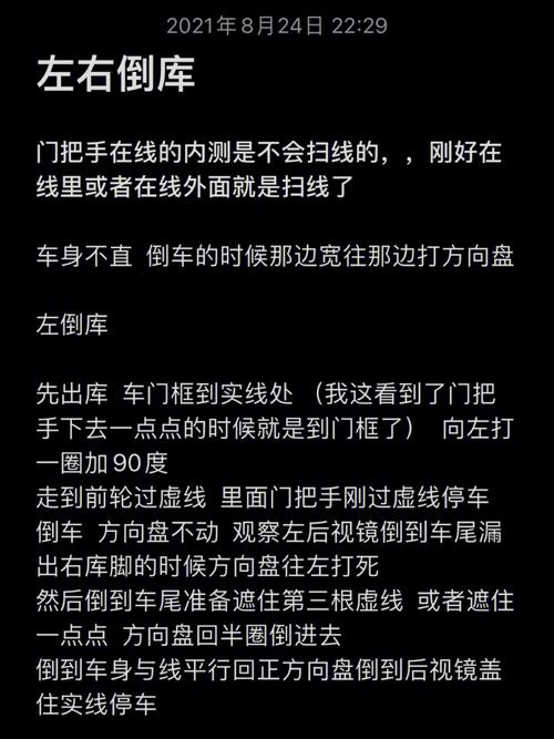 倒库的技巧和方法（倒库需要掌握这些技巧）