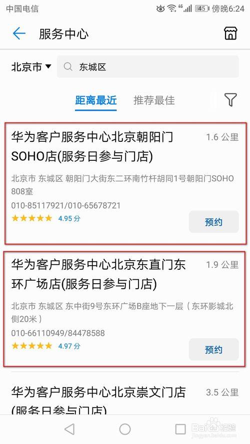 金立手机售后服务在线提问（怎么查询华为手机售后服务点 ）(1)