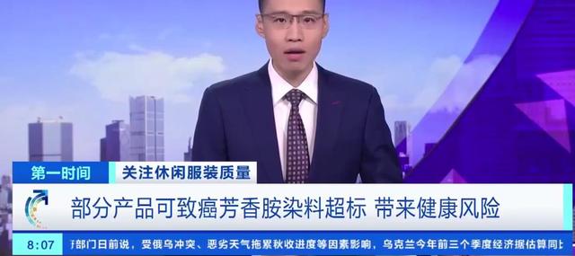 抽检出一女装致癌物超标20倍（涉事公司已注销）(1)