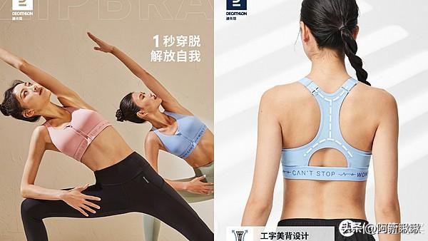 好穿的运动内衣推荐（这些运动内衣必须有）(19)