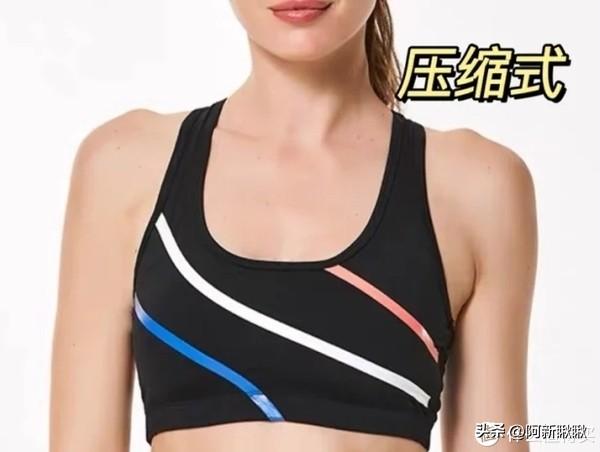 好穿的运动内衣推荐（这些运动内衣必须有）(11)
