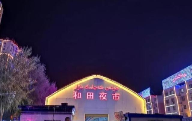 和田景点有哪些 51去哪大美和田(10)