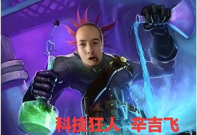 海克斯科技飞哥哪里人 海克斯科技博主辛吉飞(5)