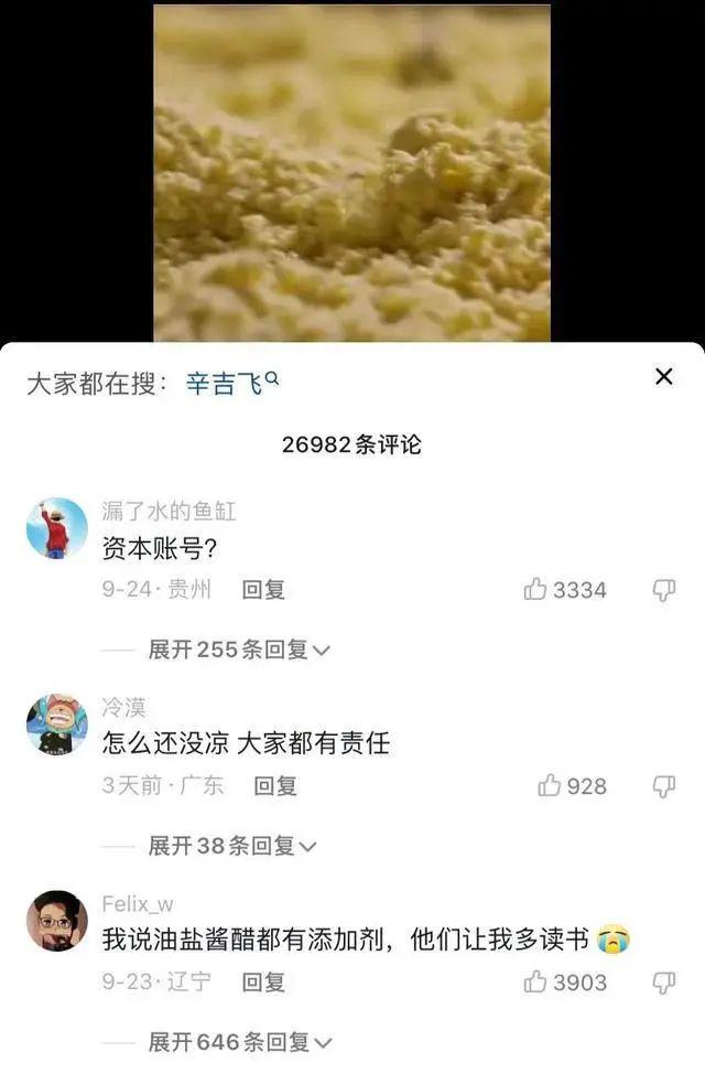 海克斯科技飞哥哪里人 海克斯科技博主辛吉飞(4)