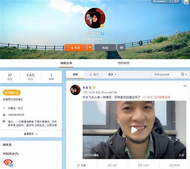 海克斯科技飞哥哪里人 海克斯科技博主辛吉飞(6)