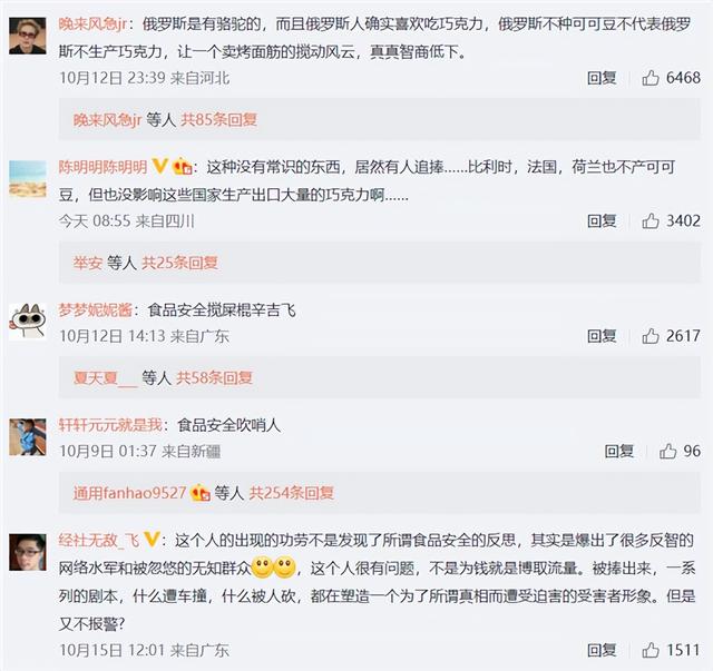 海克斯科技飞哥哪里人 海克斯科技博主辛吉飞(8)